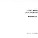 خرید و دانلود نسخه کامل کتاب Media Arabic: An Essential Vocabulary