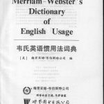 خرید و دانلود نسخه کامل کتاب Merriam Webster’s Dictionary of English Usage / 韦氏英语惯用法词典