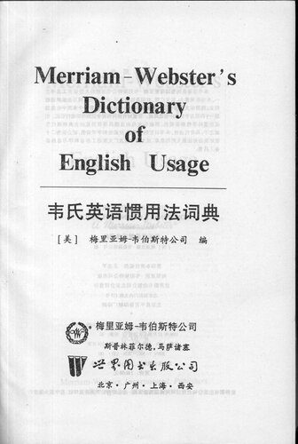 خرید و دانلود نسخه کامل کتاب Merriam Webster’s Dictionary of English Usage / 韦氏英语惯用法词典_68be8ba2484e9.jpeg خرید و دانلود نسخه کامل کتاب Merriam Webster’s Dictionary of English Usage / 韦氏英语惯用法词典