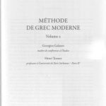خرید و دانلود نسخه کامل کتاب Méthode de grec moderne. Volume 2