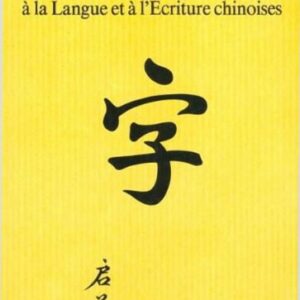 خرید و دانلود نسخه کامل کتاب Méthode d’Initiation à la Langue et à l’Écriture chinoises. Tome 1