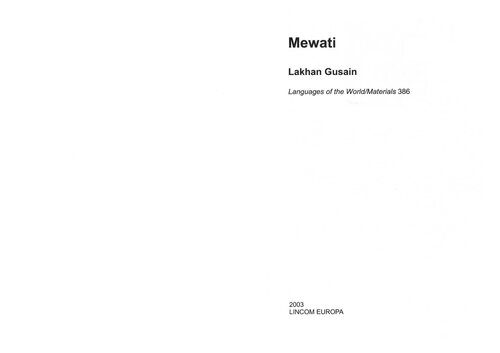 خرید و دانلود نسخه کامل کتاب Mewati_68b6ea8de6a12.jpeg خرید و دانلود نسخه کامل کتاب Mewati