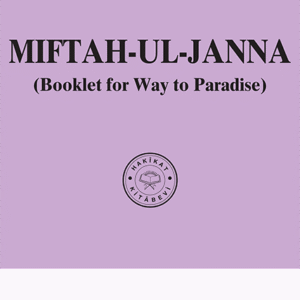 خرید و دانلود نسخه کامل کتاب Miftah-ul-Janna (Booklet for Way to Paradise)