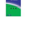 خرید و دانلود نسخه کامل کتاب MiGaoYang 米高扬