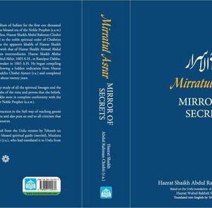 خرید و دانلود نسخه کامل کتاب MIRRATUL ASRAR: (MIRROR OF SECRETS)