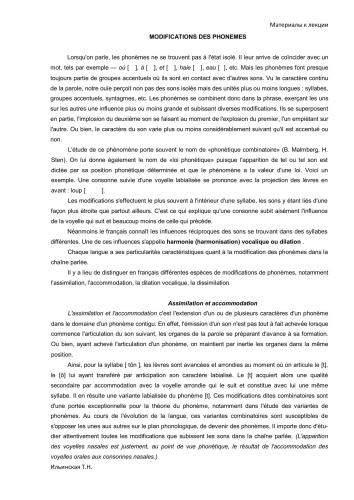 خرید و دانلود نسخه کامل کتاب Modifications des phonèmes_68c4448040eb8.jpeg خرید و دانلود نسخه کامل کتاب Modifications des phonèmes