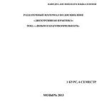 خرید و دانلود نسخه کامل کتاب Money and charity