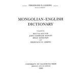 خرید و دانلود نسخه کامل کتاب Mongolian – English Dictionary