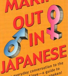 خرید و دانلود نسخه کامل کتاب More Making Out in Japanese, Revised Edition