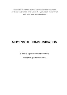 خرید و دانلود نسخه کامل کتاب Moyens de communication_68c448fedb5b7.jpeg خرید و دانلود نسخه کامل کتاب Moyens de communication