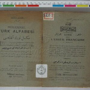 خرید و دانلود نسخه کامل کتاب Mükemmel Türk alfabesi. مکمل تورك آلفابەسى