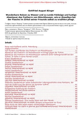 خرید و دانلود نسخه کامل کتاب Münchhausen_68b88359260a6.jpeg خرید و دانلود نسخه کامل کتاب Münchhausen