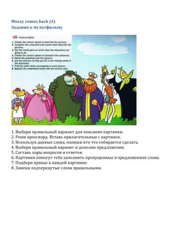 خرید و دانلود نسخه کامل کتاب Muzzy comes back. Урок 4_68beb3ae83820.jpeg خرید و دانلود نسخه کامل کتاب Muzzy comes back. Урок 4