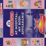 خرید و دانلود نسخه کامل کتاب My Body. Appearance