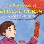 خرید و دانلود نسخه کامل کتاب My First Book of Chinese Words: An ABC Rhyming Book