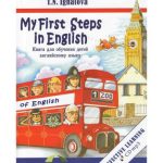 خرید و دانلود نسخه کامل کتاب My First Steps in English. Student Book