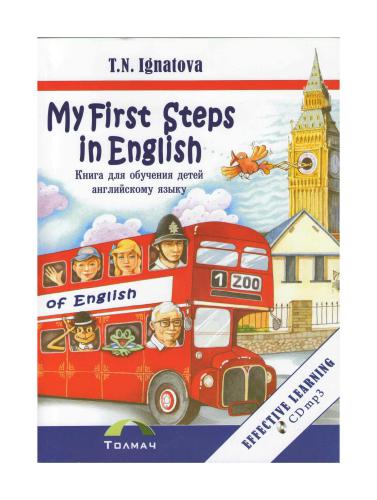 خرید و دانلود نسخه کامل کتاب My First Steps in English. Student Book_68c0fe2dbf9d0.jpeg خرید و دانلود نسخه کامل کتاب My First Steps in English. Student Book