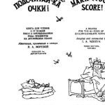 خرید و دانلود نسخه کامل کتاب My Naughty Little Sister