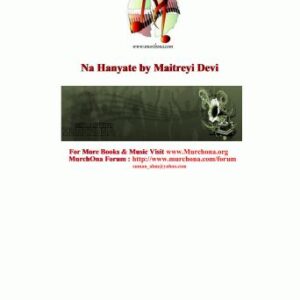 خرید و دانلود نسخه کامل کتاب Na Hanyate