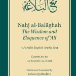 خرید و دانلود نسخه کامل کتاب Nahjul Balagha – The Wisdom and Eloquence of Ali A Parallel English-Arabic Text