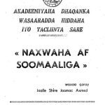 خرید و دانلود نسخه کامل کتاب « Naxwaha af soomaaliga »