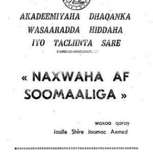 خرید و دانلود نسخه کامل کتاب « Naxwaha af soomaaliga »