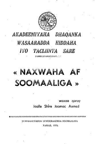 خرید و دانلود نسخه کامل کتاب « Naxwaha af soomaaliga »_68bcd815a188d.jpeg خرید و دانلود نسخه کامل کتاب « Naxwaha af soomaaliga »