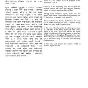 خرید و دانلود نسخه کامل کتاب Nepali CBS Stories Text with English Translation