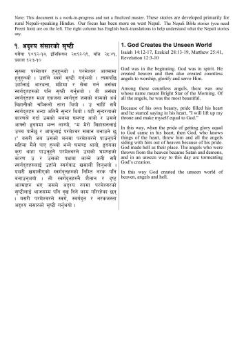 خرید و دانلود نسخه کامل کتاب Nepali CBS Stories Text with English Translation_68b81d00aa815.jpeg خرید و دانلود نسخه کامل کتاب Nepali CBS Stories Text with English Translation