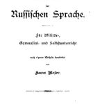 خرید و دانلود نسخه کامل کتاب Neue praktisch-theoretische Grammatik der russischen Sprache. Für Militär-, Gymnasial- und Selbstunterricht