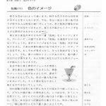 خرید و دانلود نسخه کامل کتاب New Approach Japanese: Intermediate Course