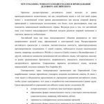 خرید و دانلود نسخه کامل کتاب New Englishes, World Standard English и преподавание делового английского