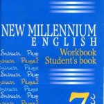 خرید و دانلود نسخه کامل کتاب New Millennium English. 7 класс. Решебник. Workbook, Student’s book