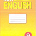 خرید و دانلود نسخه کامل کتاب New Millennium English. 9 класс. Workbook