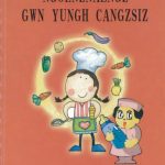 خرید و دانلود نسخه کامل کتاب Ngoenznaengz gwn yungh cangzsiz / Вэй Да. Повседневные бытовые знания