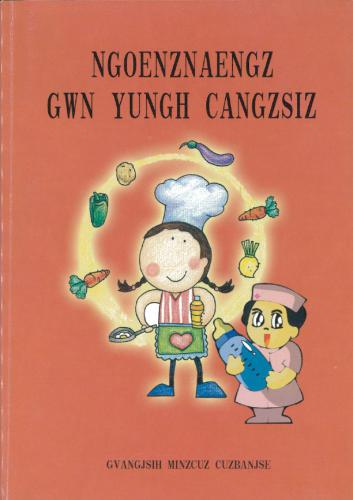 خرید و دانلود نسخه کامل کتاب Ngoenznaengz gwn yungh cangzsiz / Вэй Да. Повседневные бытовые знания_68bad0f7b2103.jpeg خرید و دانلود نسخه کامل کتاب Ngoenznaengz gwn yungh cangzsiz / Вэй Да. Повседневные бытовые знания
