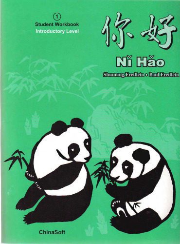 خرید و دانلود نسخه کامل کتاب Ni Hao 1: Simplified Character Revised Student Workbook Edition_68b7d75b91c9a.jpeg خرید و دانلود نسخه کامل کتاب Ni Hao 1: Simplified Character Revised Student Workbook Edition