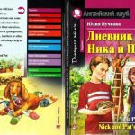 خرید و دانلود نسخه کامل کتاب Nick and Pat’s Diary (Beginner)