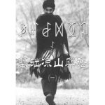 خرید و دانلود نسخه کامل کتاب Niepsha niphxop ddemop. ꆃꎭꆀꉙꅉꃀ ꋍ. 基础凉山彝语（一）