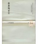 خرید و دانلود نسخه کامل کتاب Nihongo Shoho