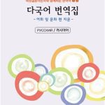 خرید و دانلود نسخه کامل کتاب NIKL. Together