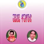 خرید و دانلود نسخه کامل کتاب Niti nynngkm