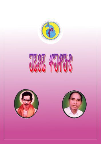 خرید و دانلود نسخه کامل کتاب Niti nynngkm_68bccdba0fe58.jpeg خرید و دانلود نسخه کامل کتاب Niti nynngkm