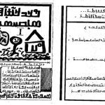 خرید و دانلود نسخه کامل کتاب Nko karan ɲa dansudun. ߒߞߏ ߞߊ߬ߙߊ߲߬ ߢߊ ߘߊ߲ߛߎߘߎ߲
