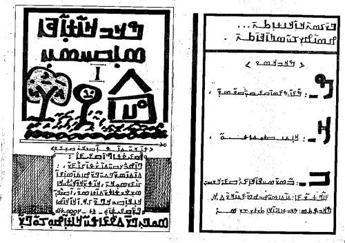 خرید و دانلود نسخه کامل کتاب Nko karan ɲa dansudun. ߒߞߏ ߞߊ߬ߙߊ߲߬ ߢߊ ߘߊ߲ߛߎߘߎ߲_68bdb07359bfe.jpeg خرید و دانلود نسخه کامل کتاب Nko karan ɲa dansudun. ߒߞߏ ߞߊ߬ߙߊ߲߬ ߢߊ ߘߊ߲ߛߎߘߎ߲
