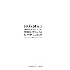 خرید و دانلود نسخه کامل کتاب Normas ortográficas e morfolóxicas do idioma galego