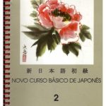خرید و دانلود نسخه کامل کتاب Novo Curso Básico de Japonês. Volume 2