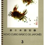 خرید و دانلود نسخه کامل کتاب Novo Curso Básico de Japonês. Volume 3