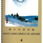 خرید و دانلود نسخه کامل کتاب Novo Curso Básico de Japonês. Volume 4