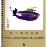 خرید و دانلود نسخه کامل کتاب Novo Curso Básico de Japonês. Volume 5